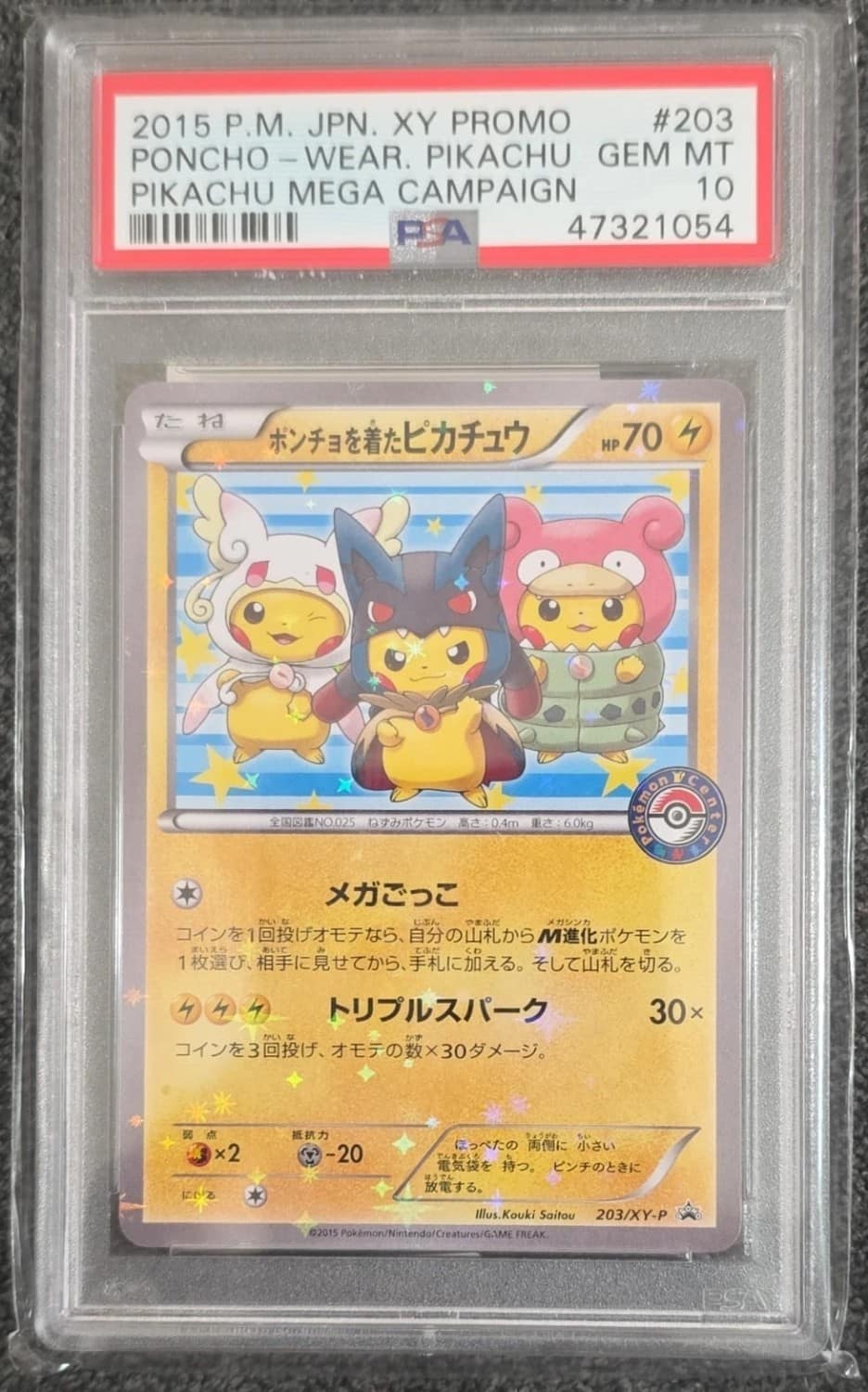 Poncho-Wear Pikachu