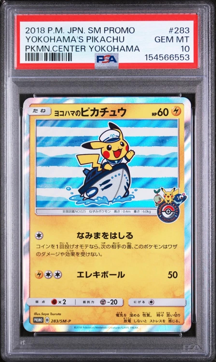 Yokohama'S Pikachu