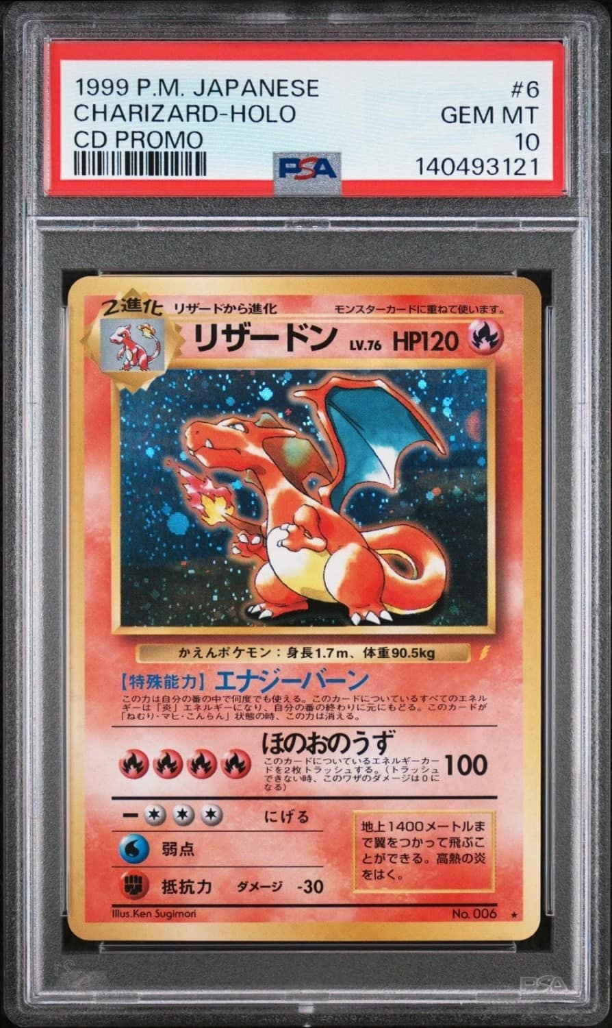 Charizard