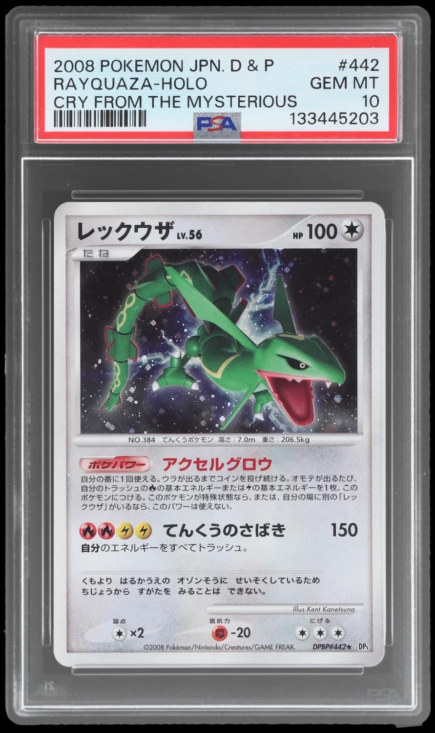 Rayquaza