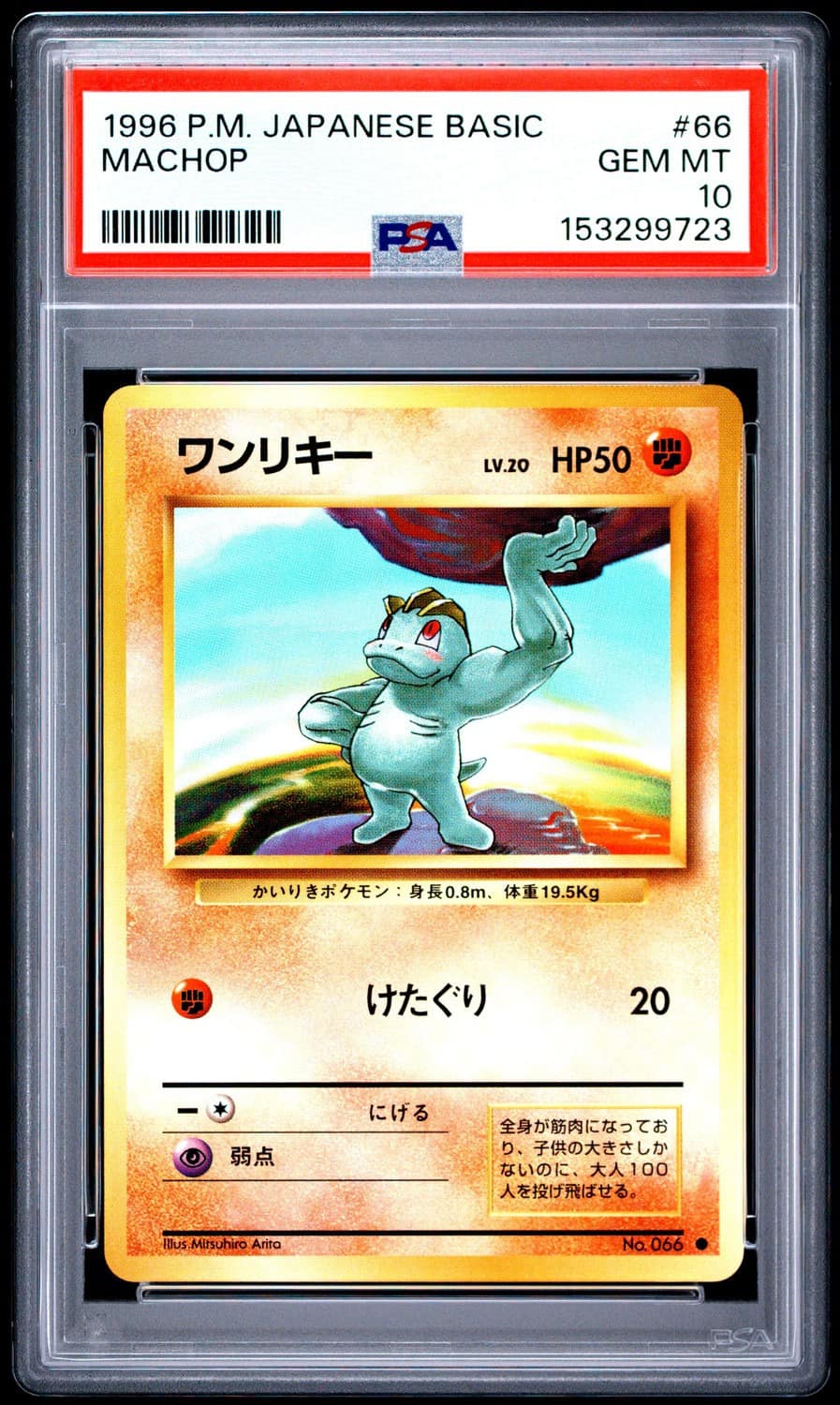 Machop