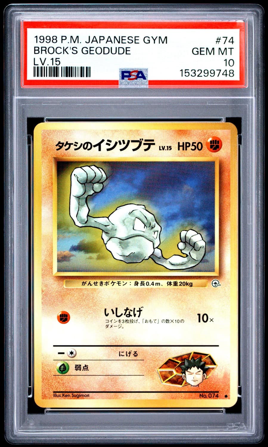 Brock'S Geodude