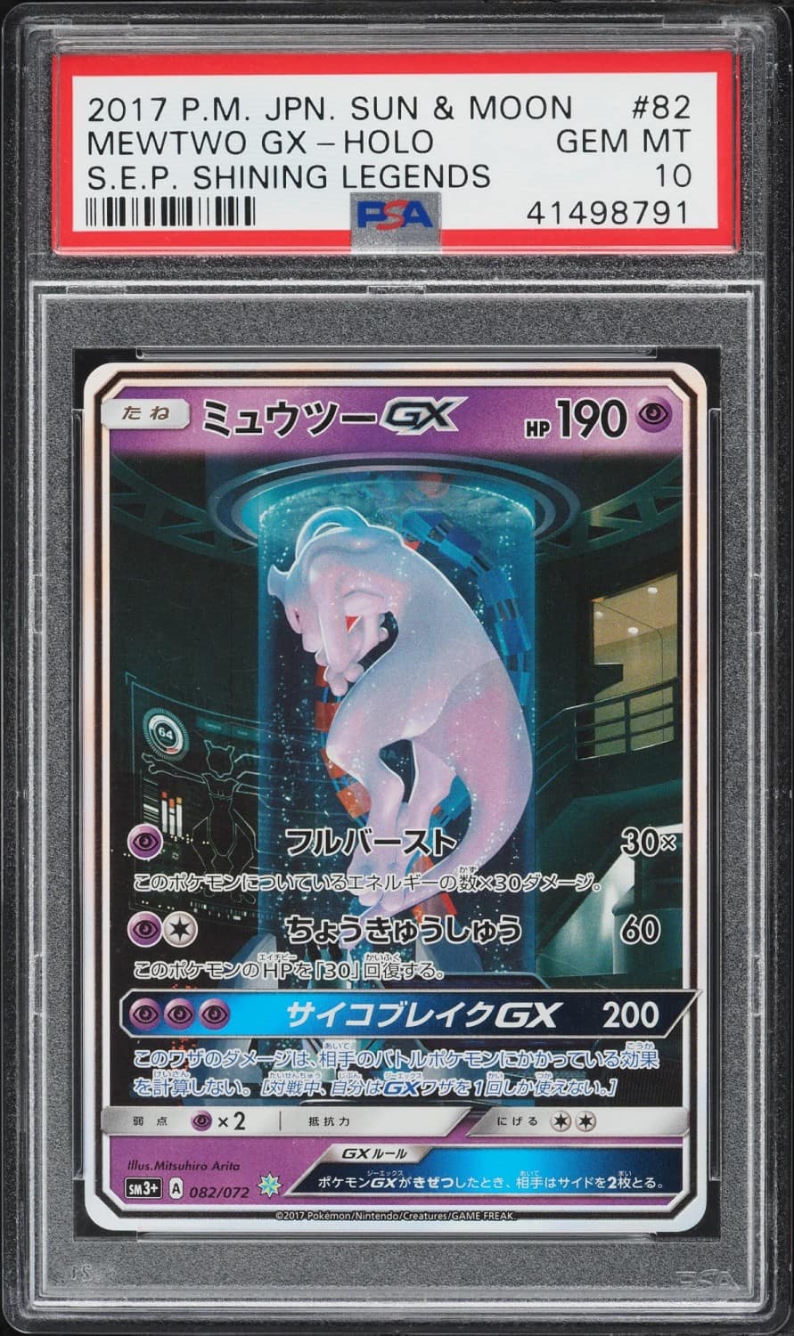 Mewtwo Gx