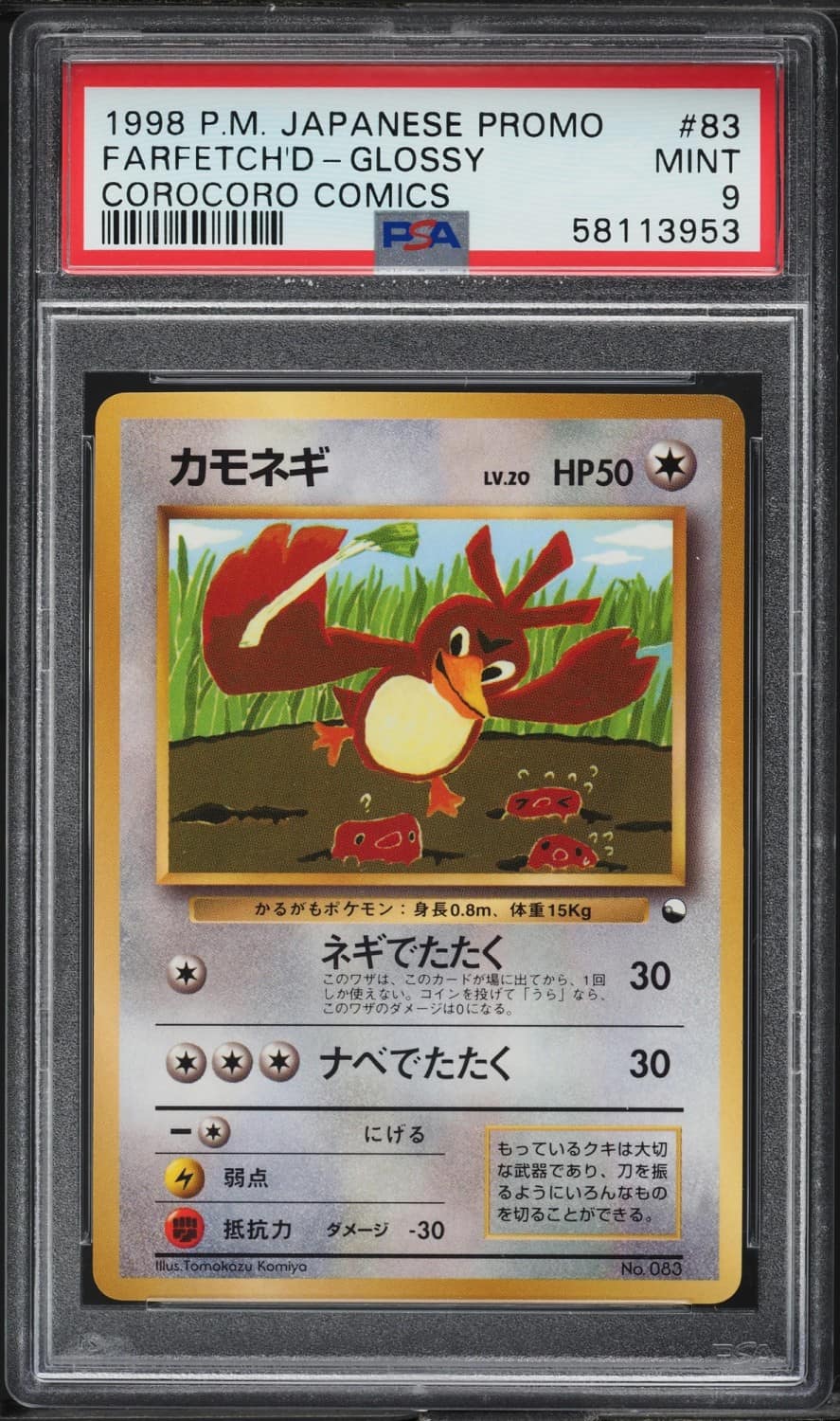 Farfetch'D-Glossy