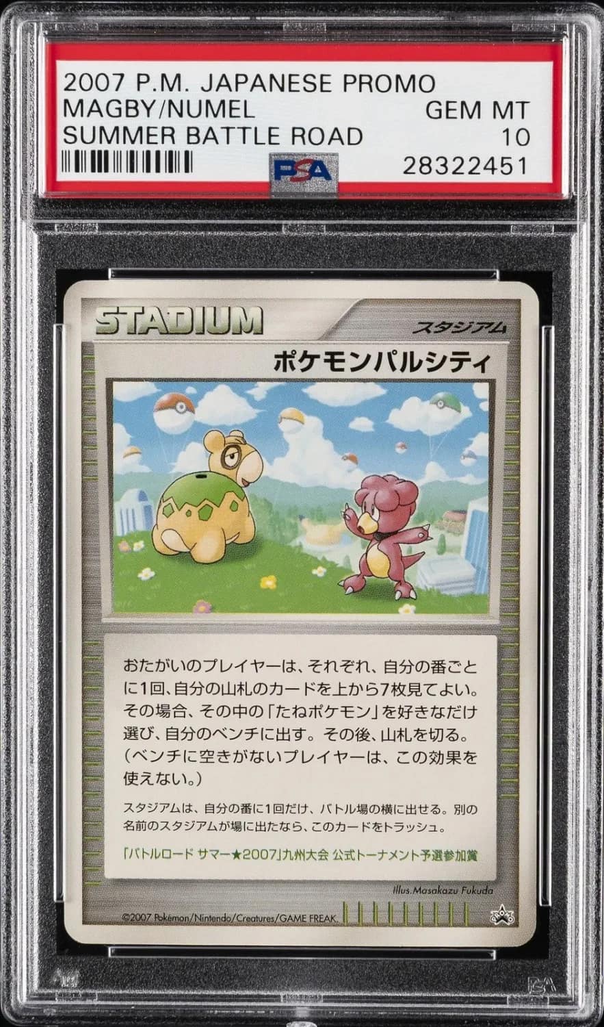 Pokemon Pal City