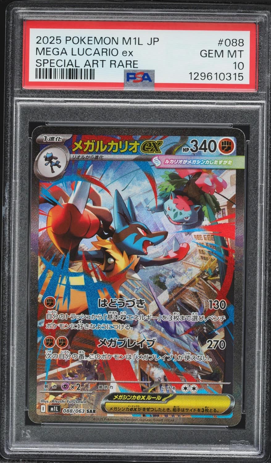 Mega Lucario Ex