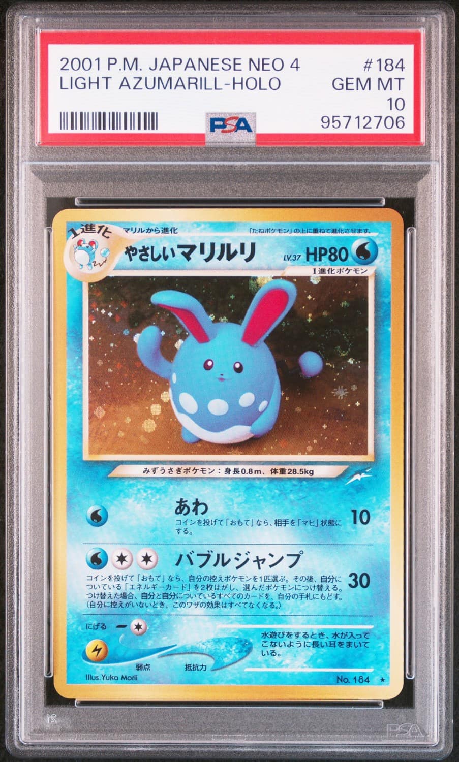 Light Azumarill