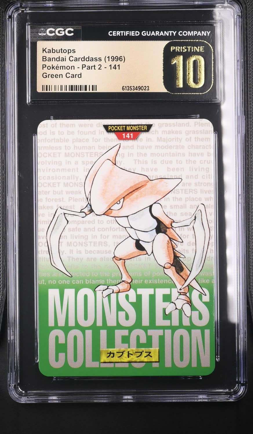 Kabutops
