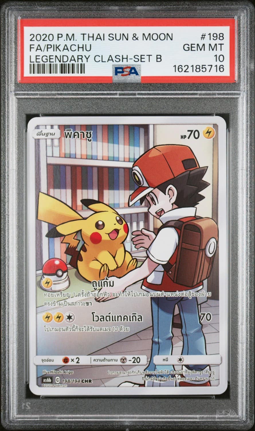 Pikachu