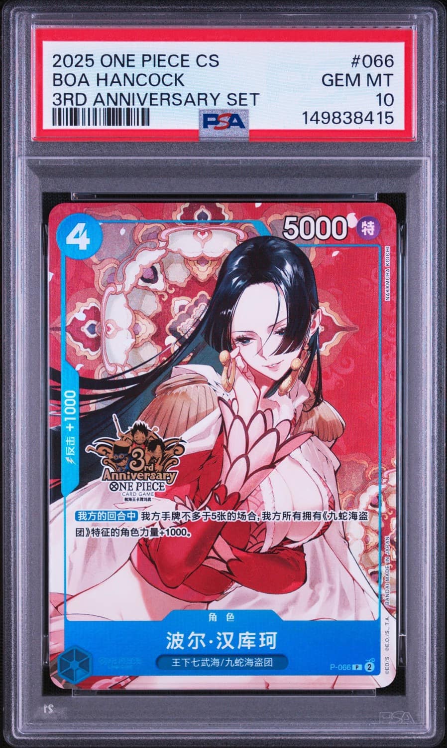 Boa Hancock