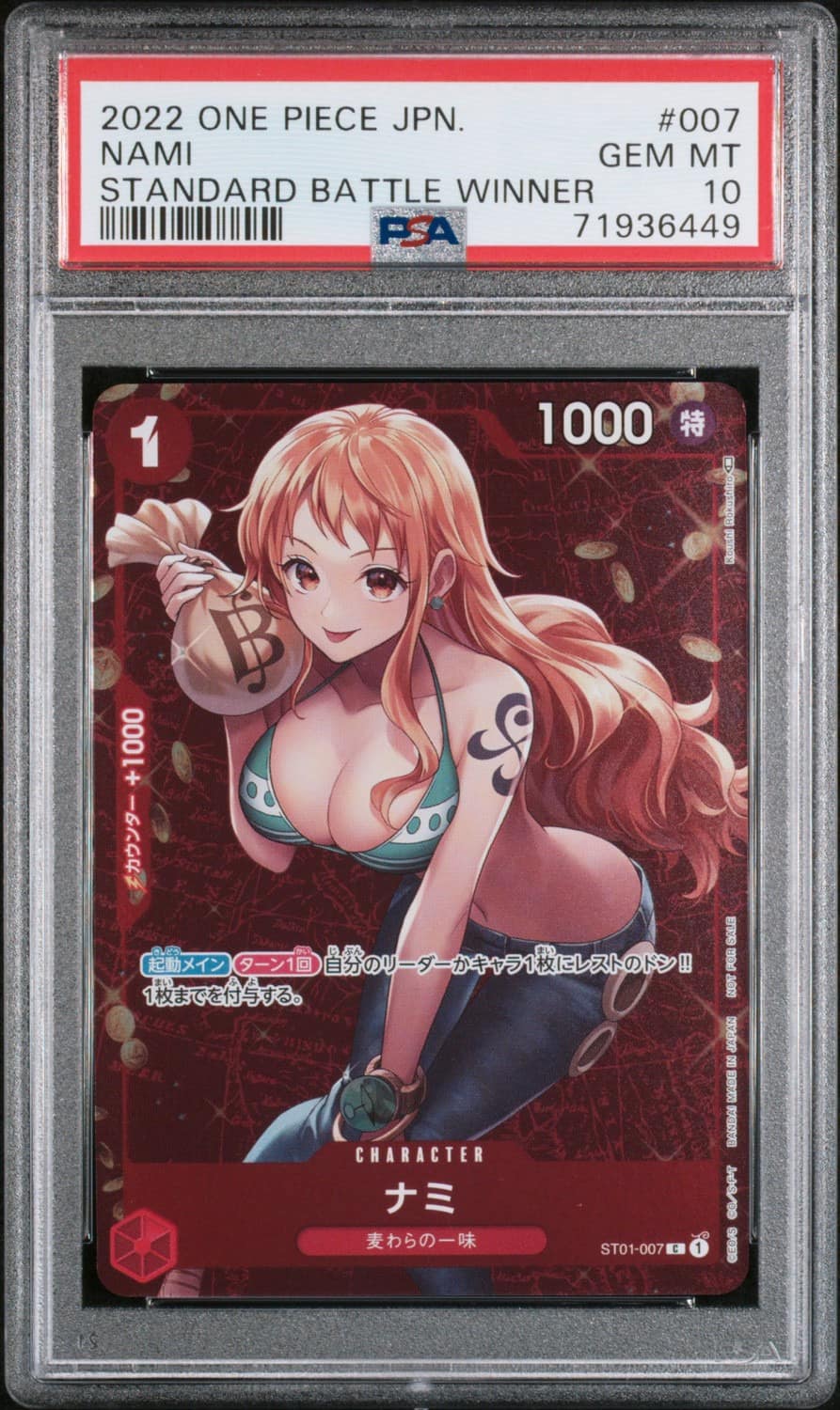 Nami