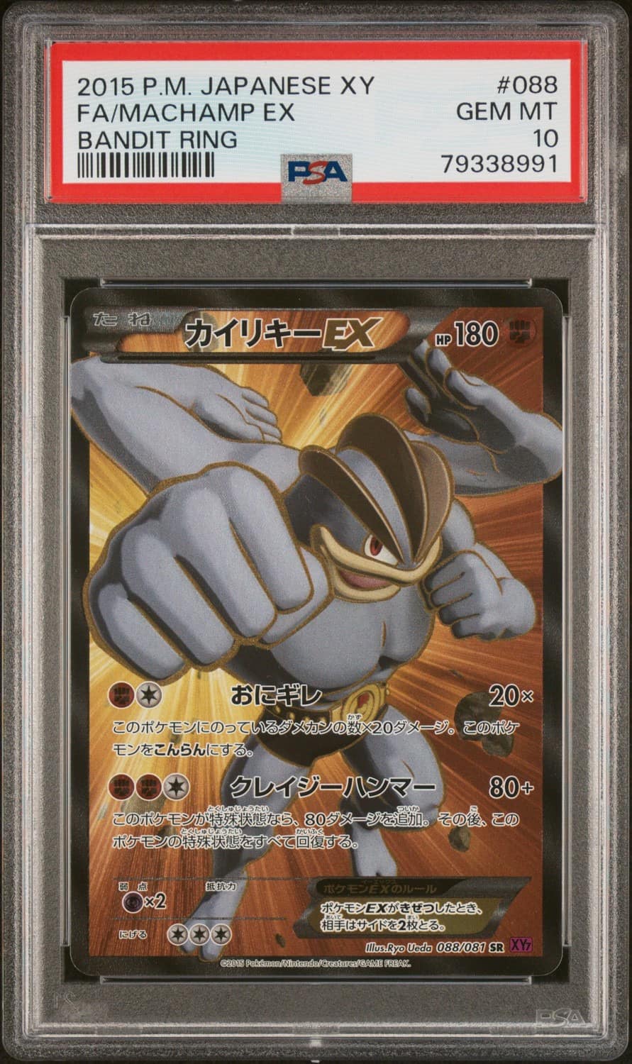 Machamp Ex