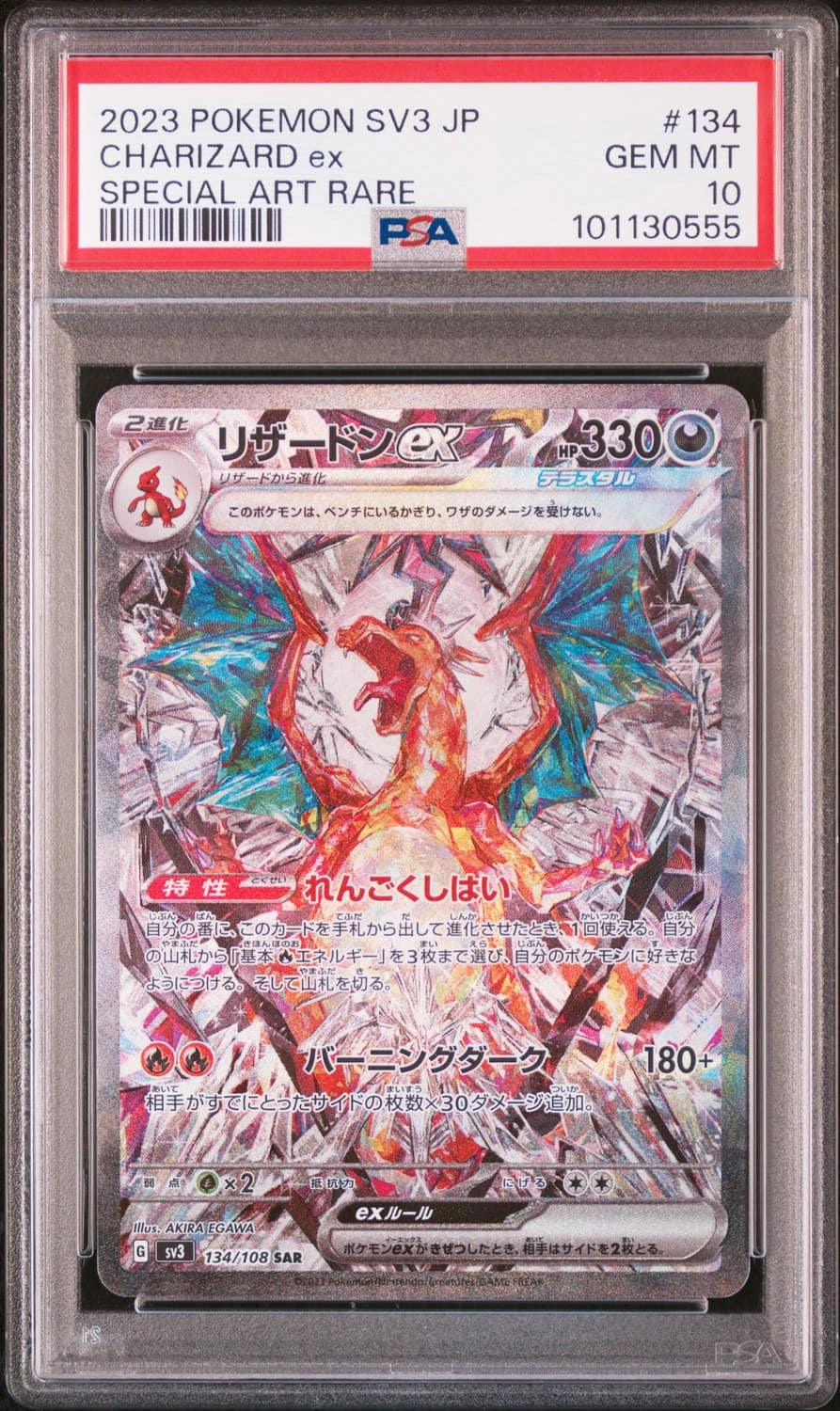 Charizard Ex
