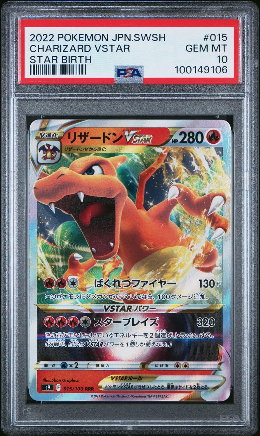 Charizard Vstar