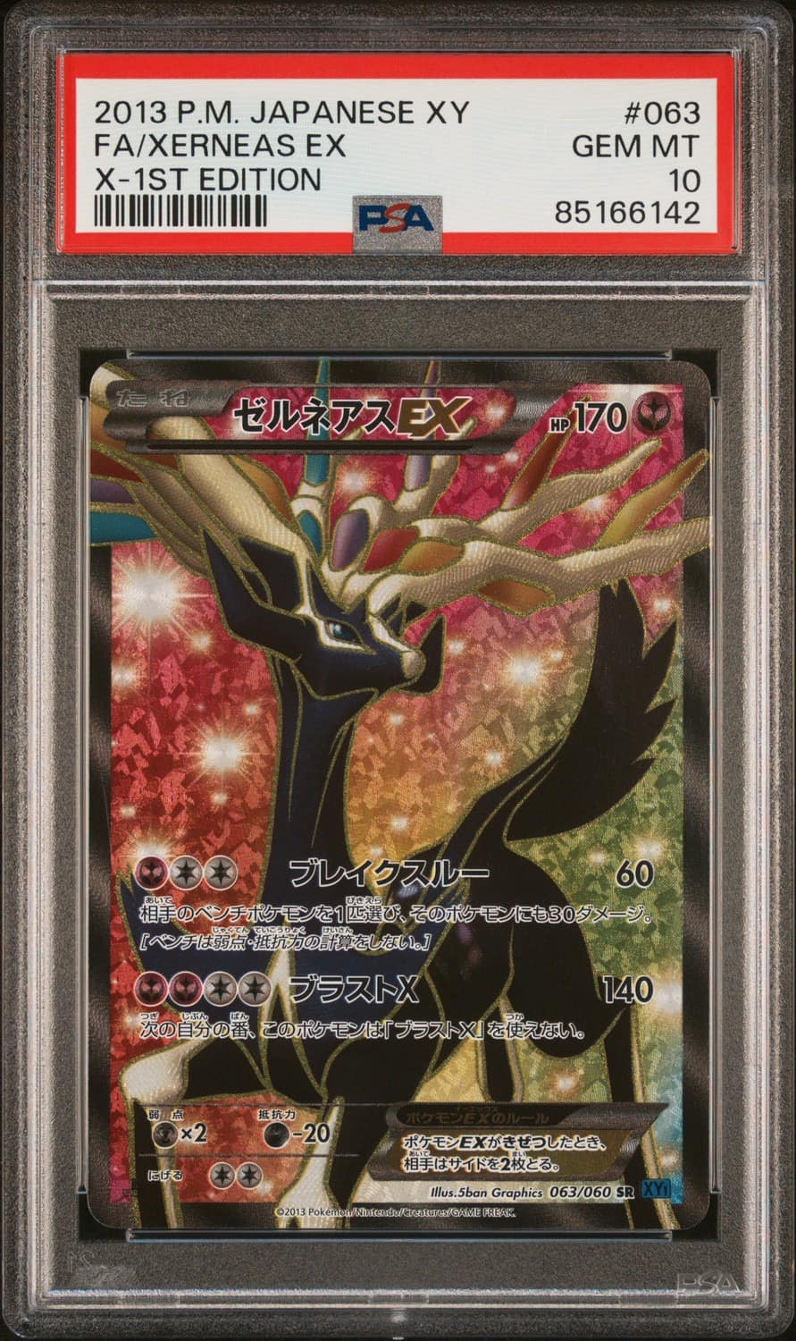 Xerneas Ex