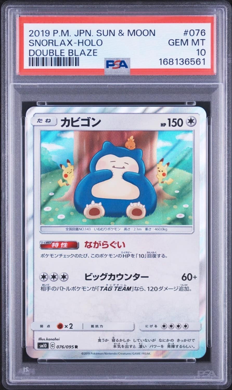 Snorlax