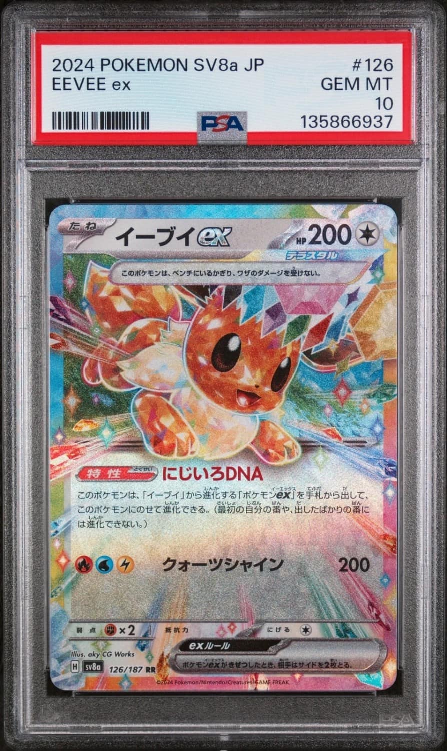 Eevee Ex
