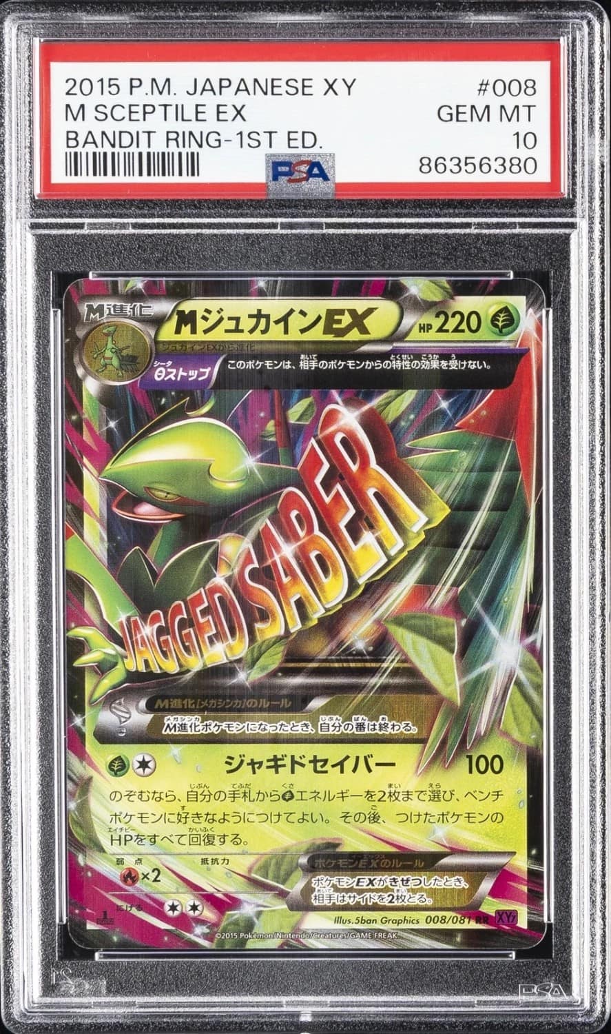 M Sceptile Ex