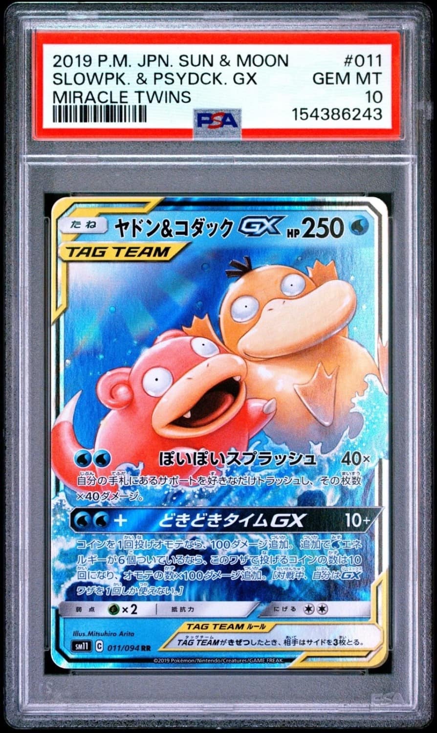 Slowpoke & Psyduck Gx