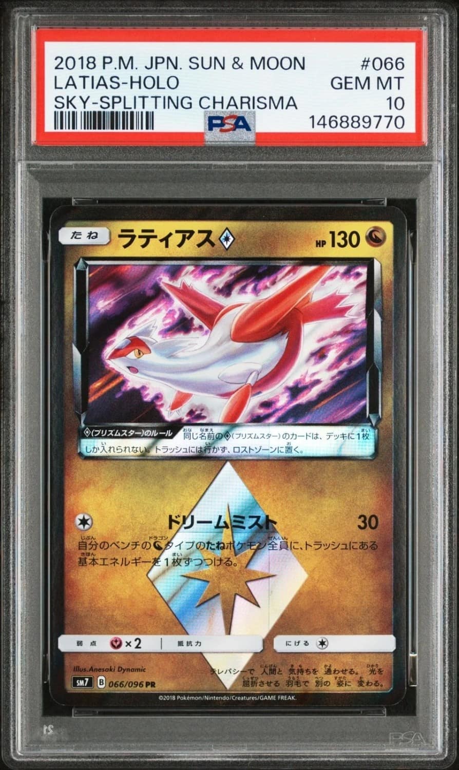 Latias