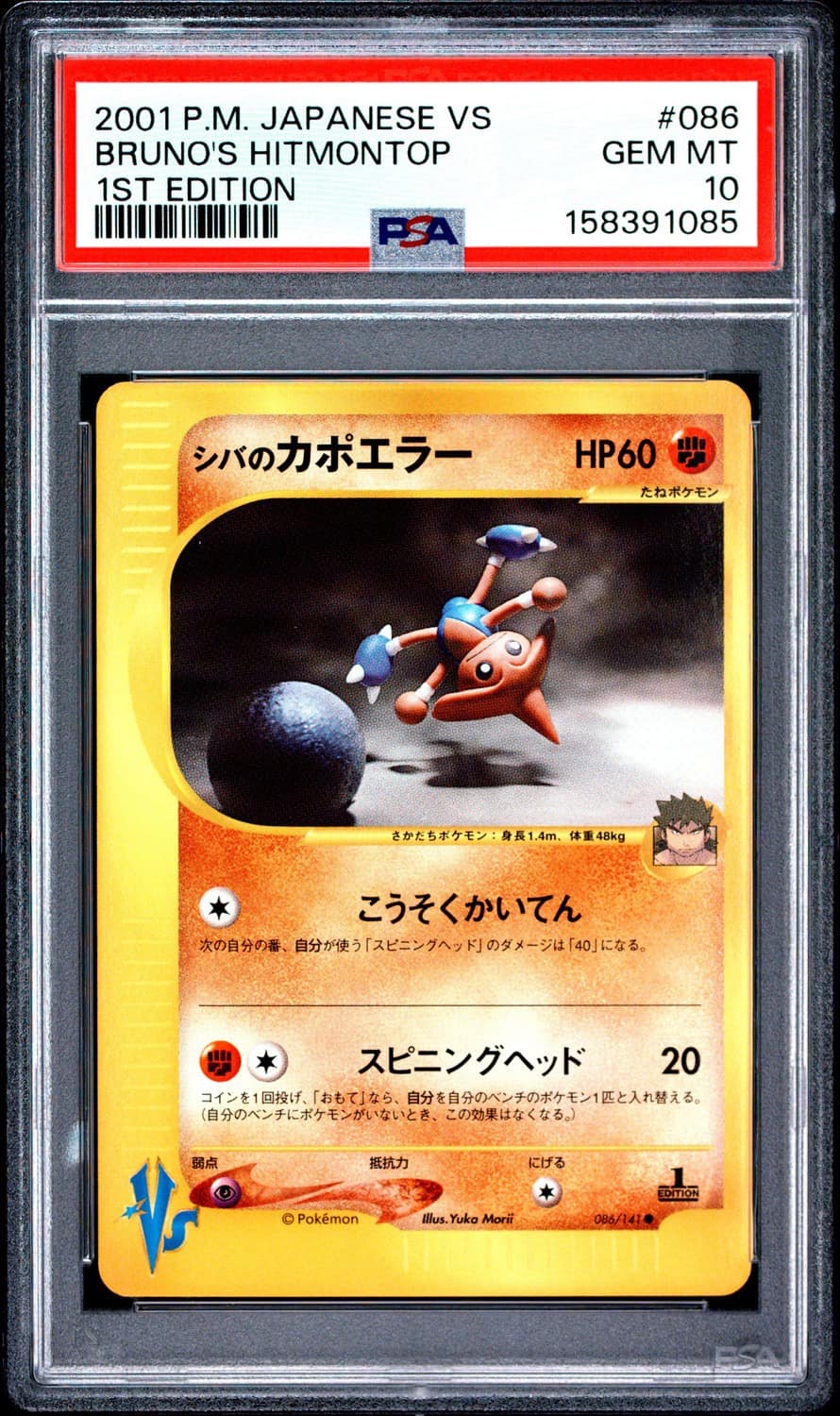 Bruno'S Hitmontop