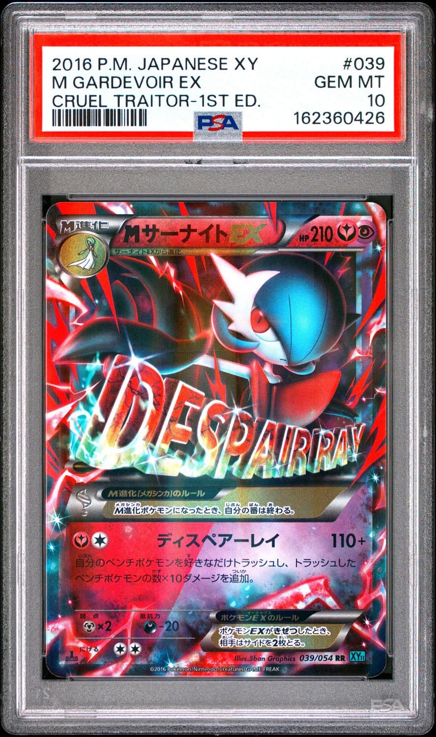 M Gardevoir Ex