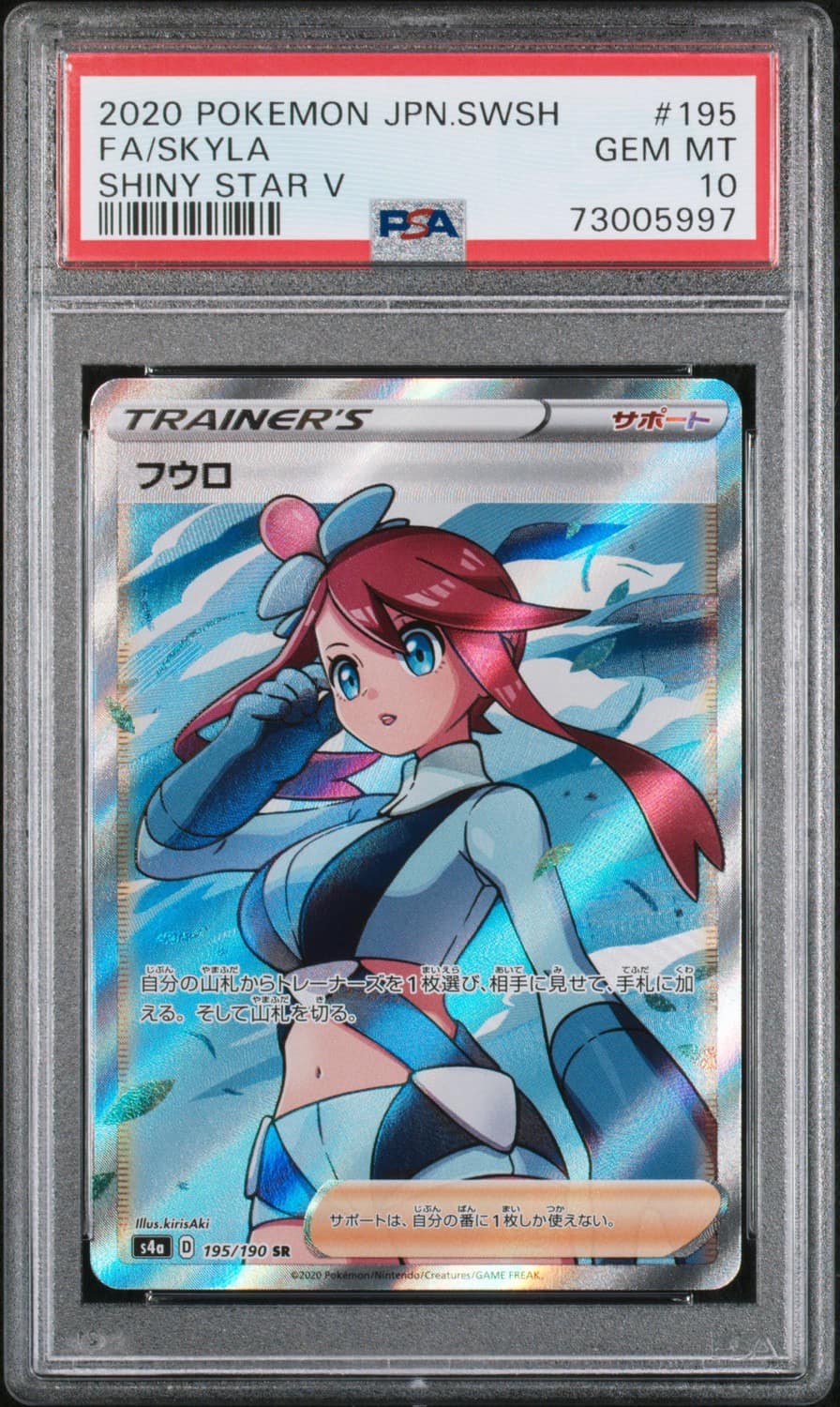 Skyla