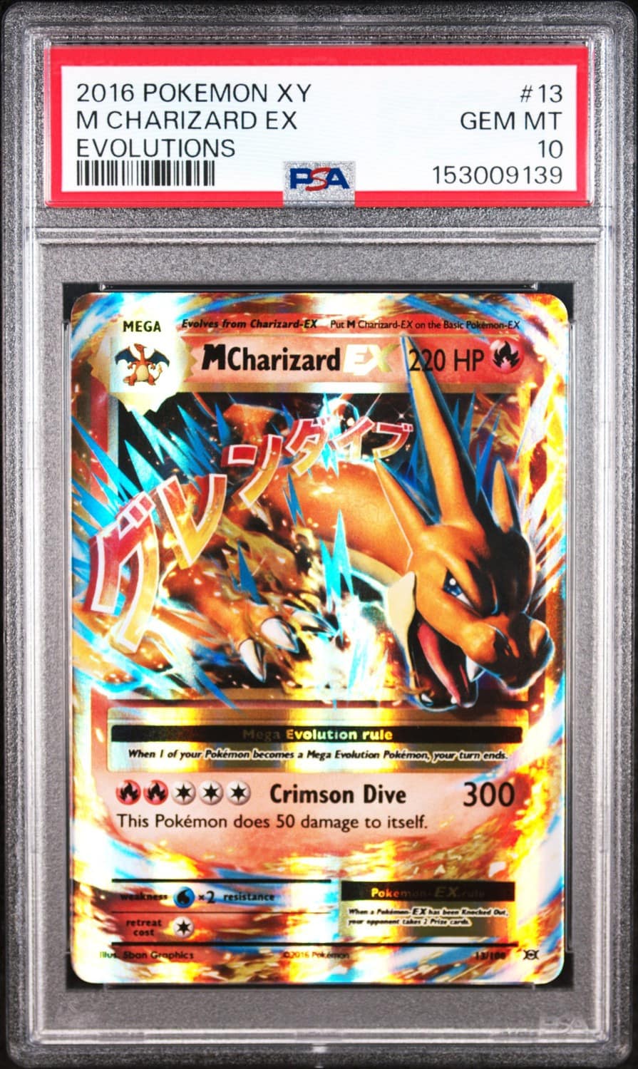 M Charizard Ex