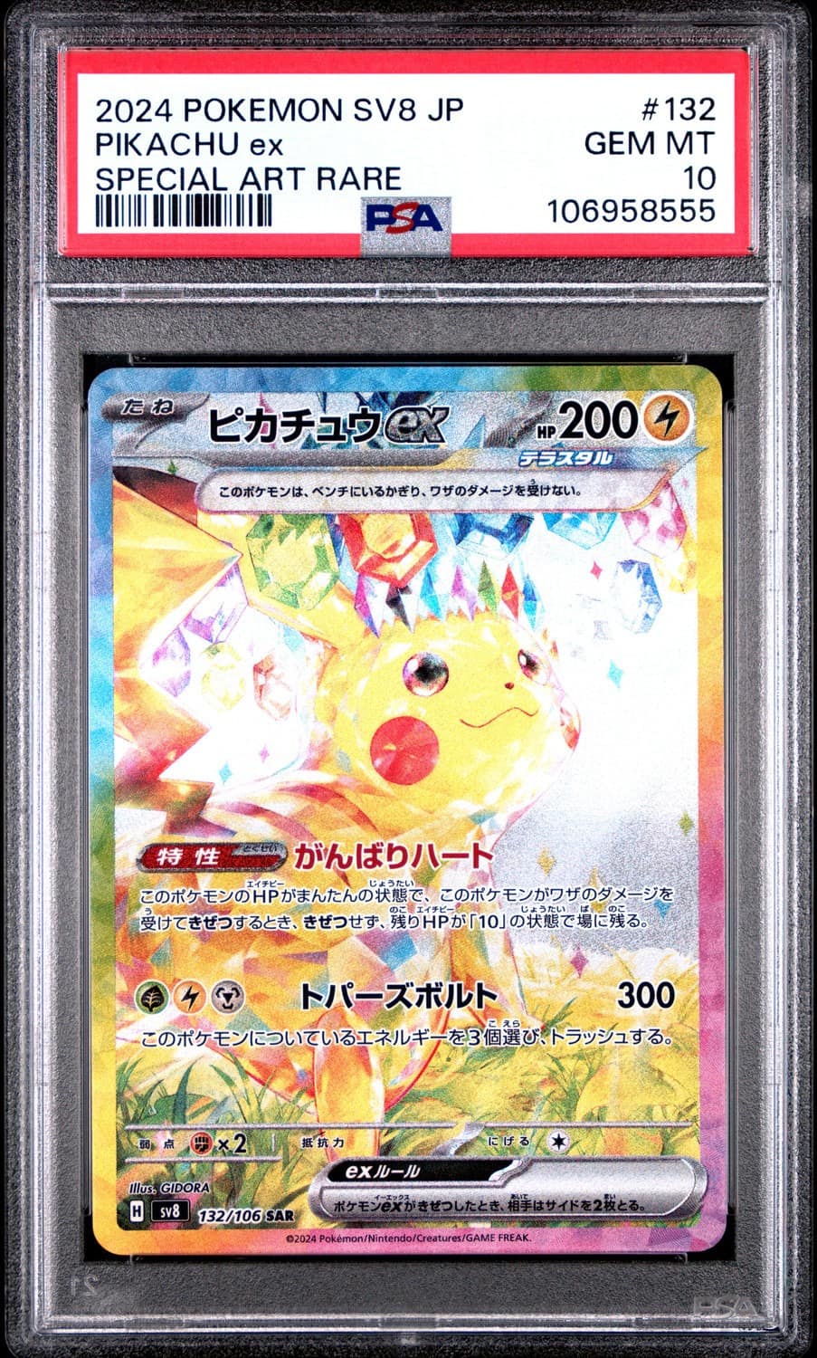 Pikachu Ex