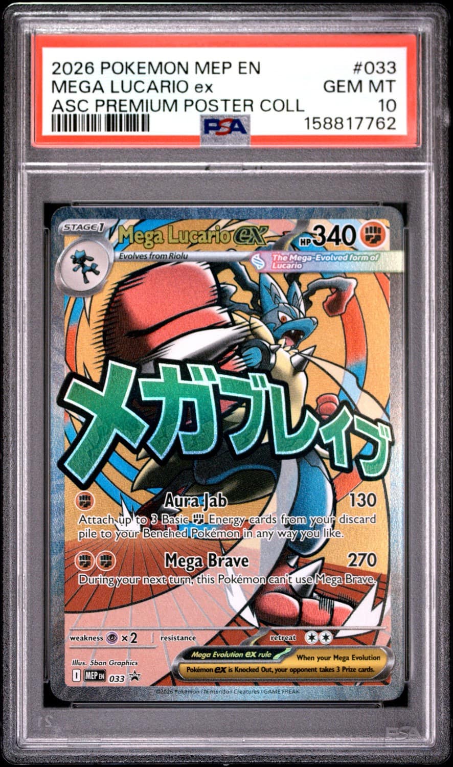Mega Lucario Ex