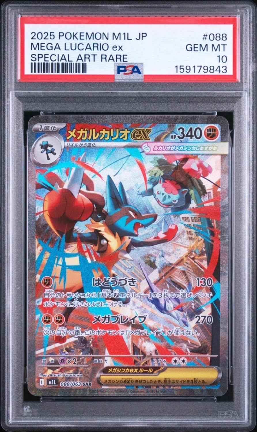 Mega Lucario Ex