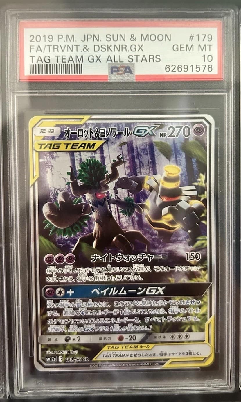 Trevenant & Dusknoir Gx