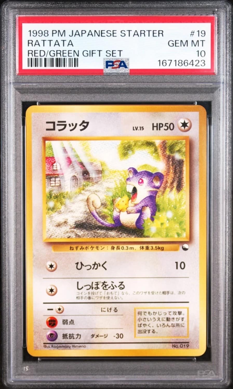 Rattata