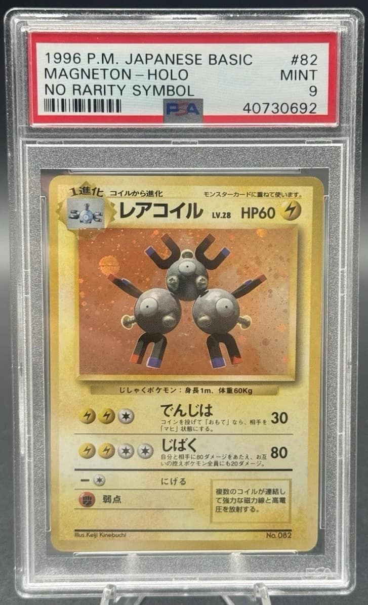 Magneton