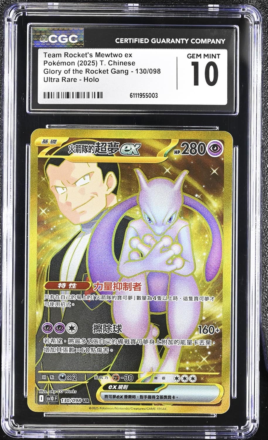 Team Rocket'S Mewtwo Ex