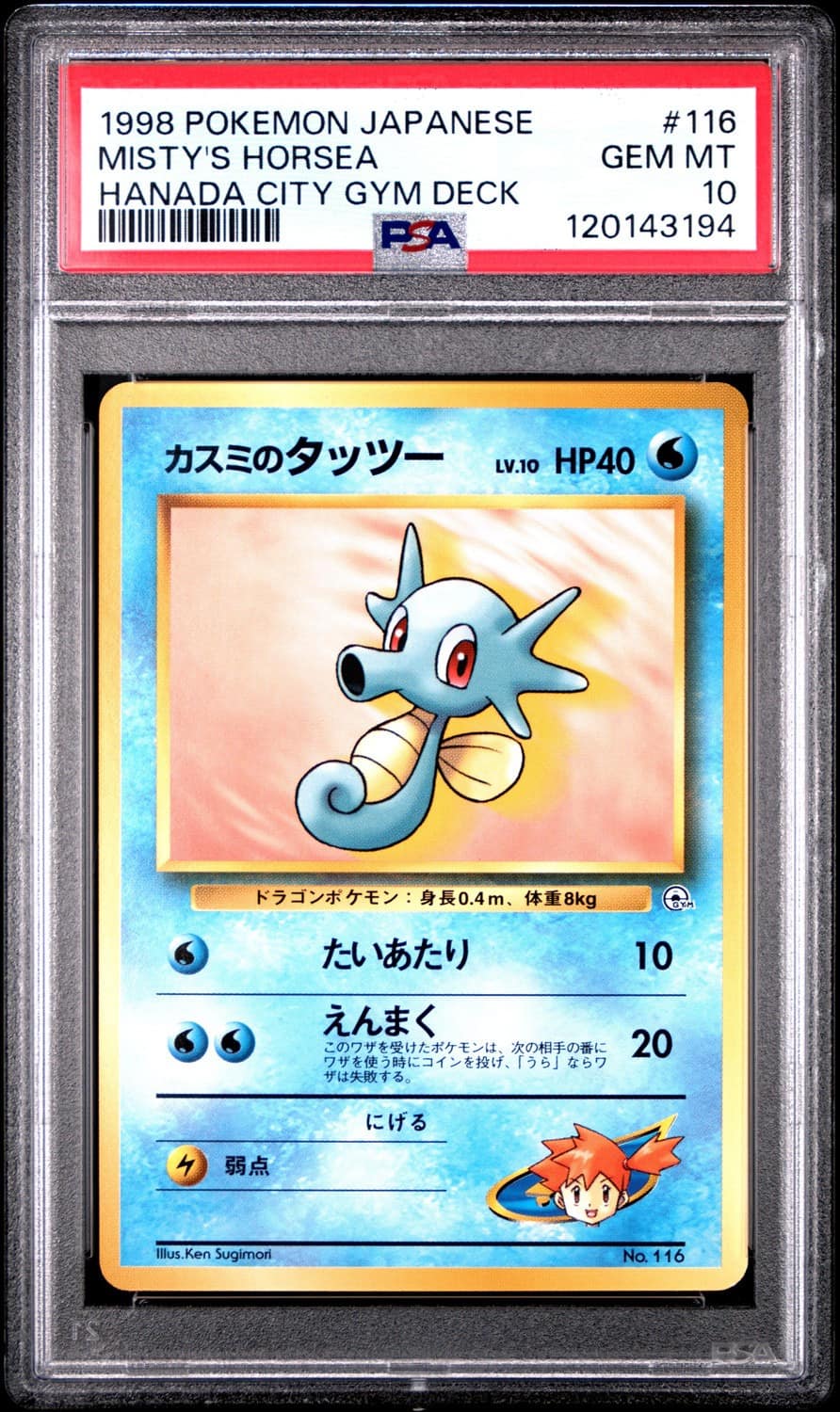 Misty'S Horsea