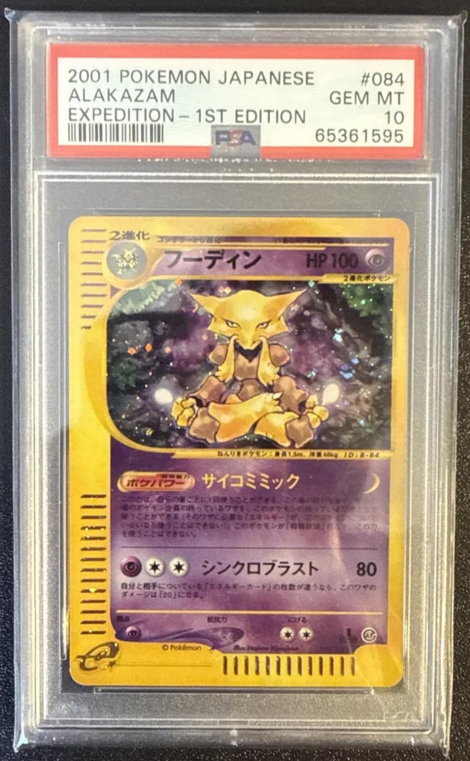Alakazam