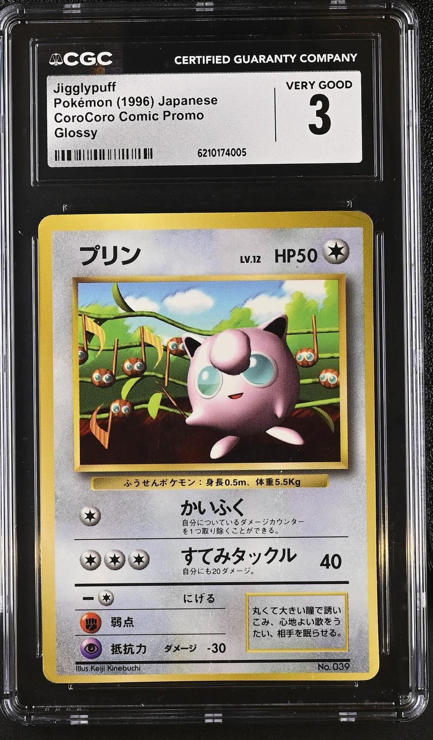 Jigglypuff