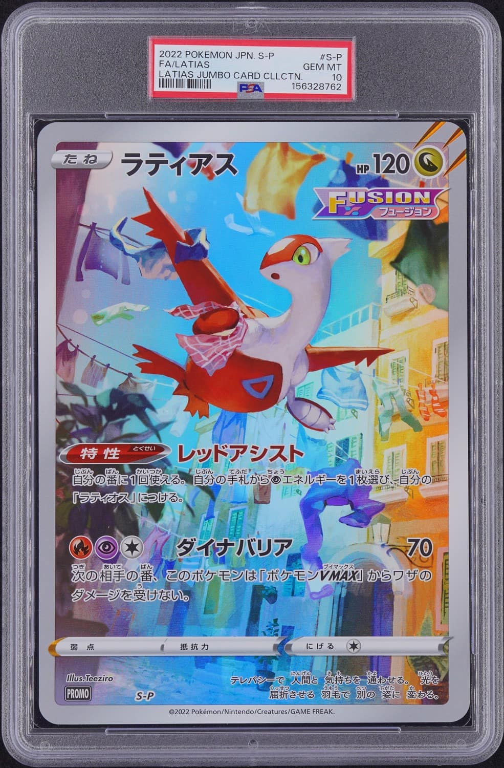 Latias