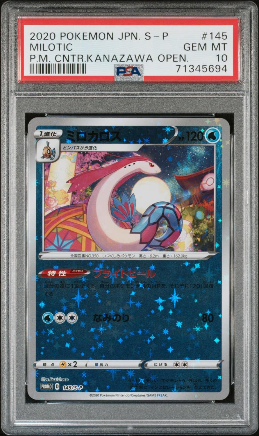 Milotic