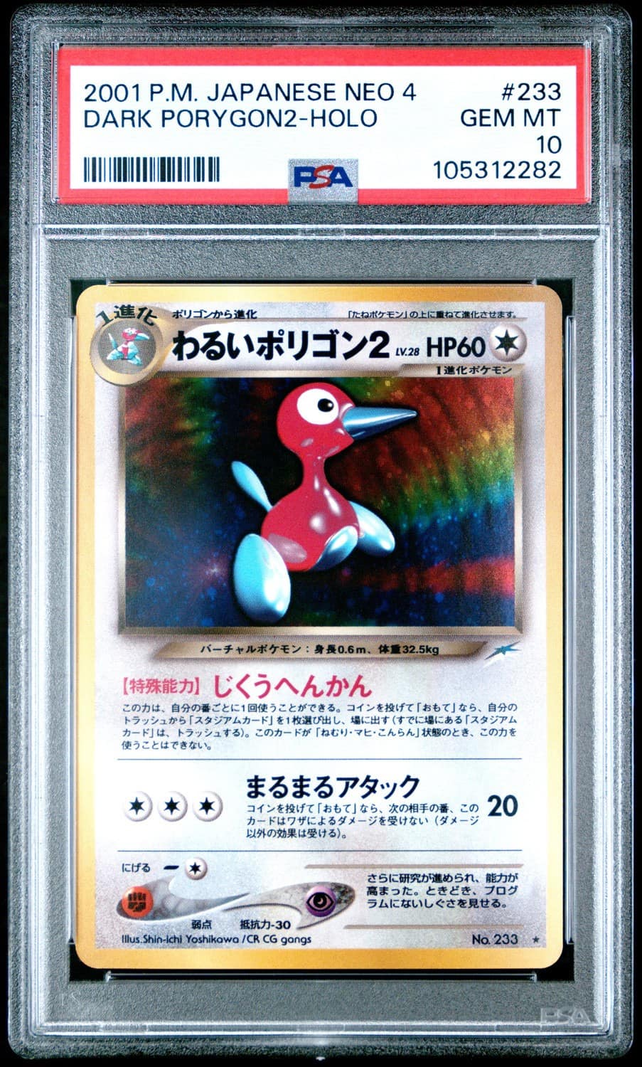 Dark Porygon2