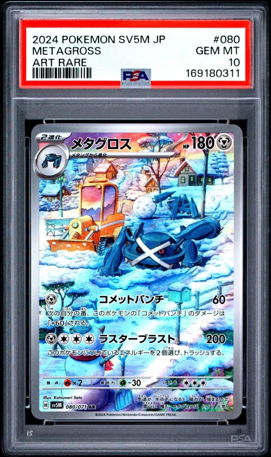 Metagross