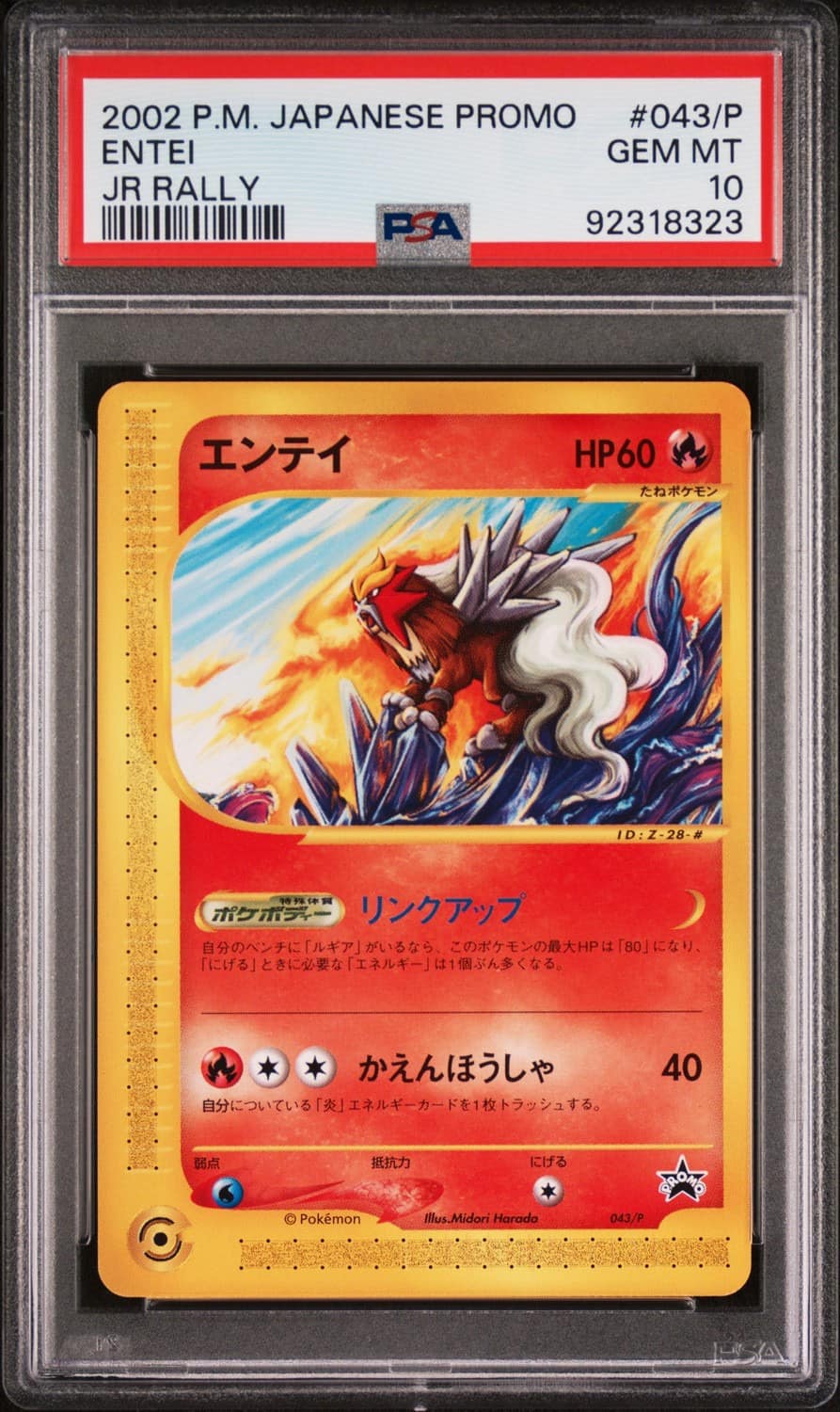 Entei