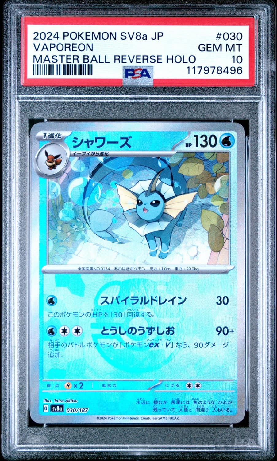 Vaporeon