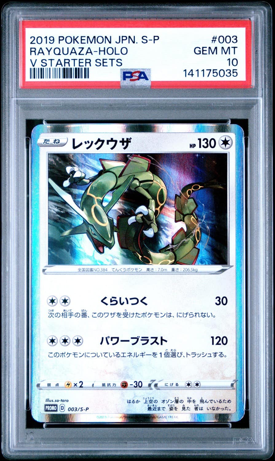 Rayquaza