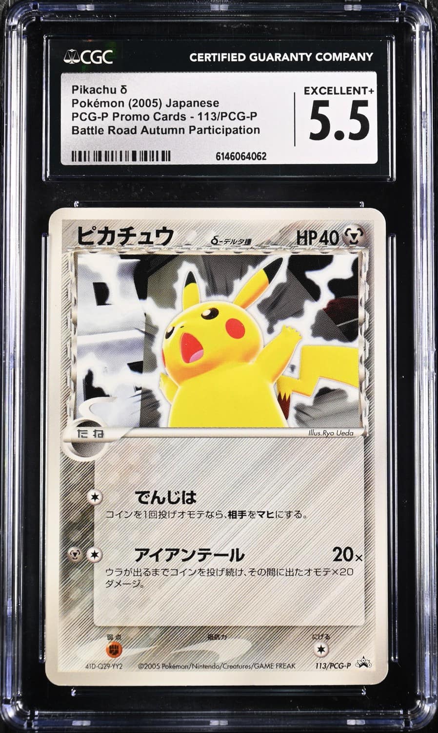 Pikachu δ