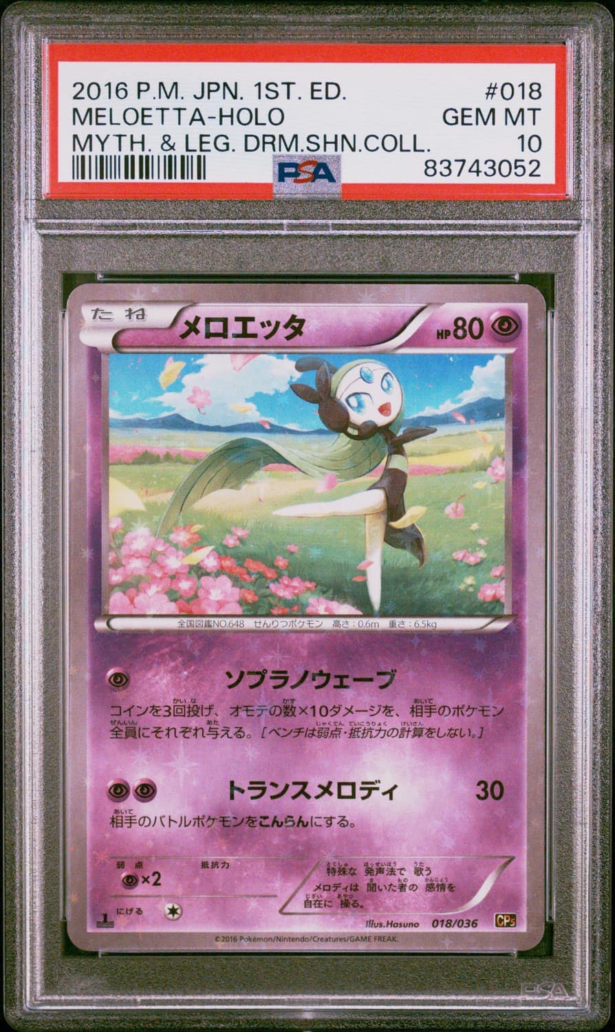 Meloetta