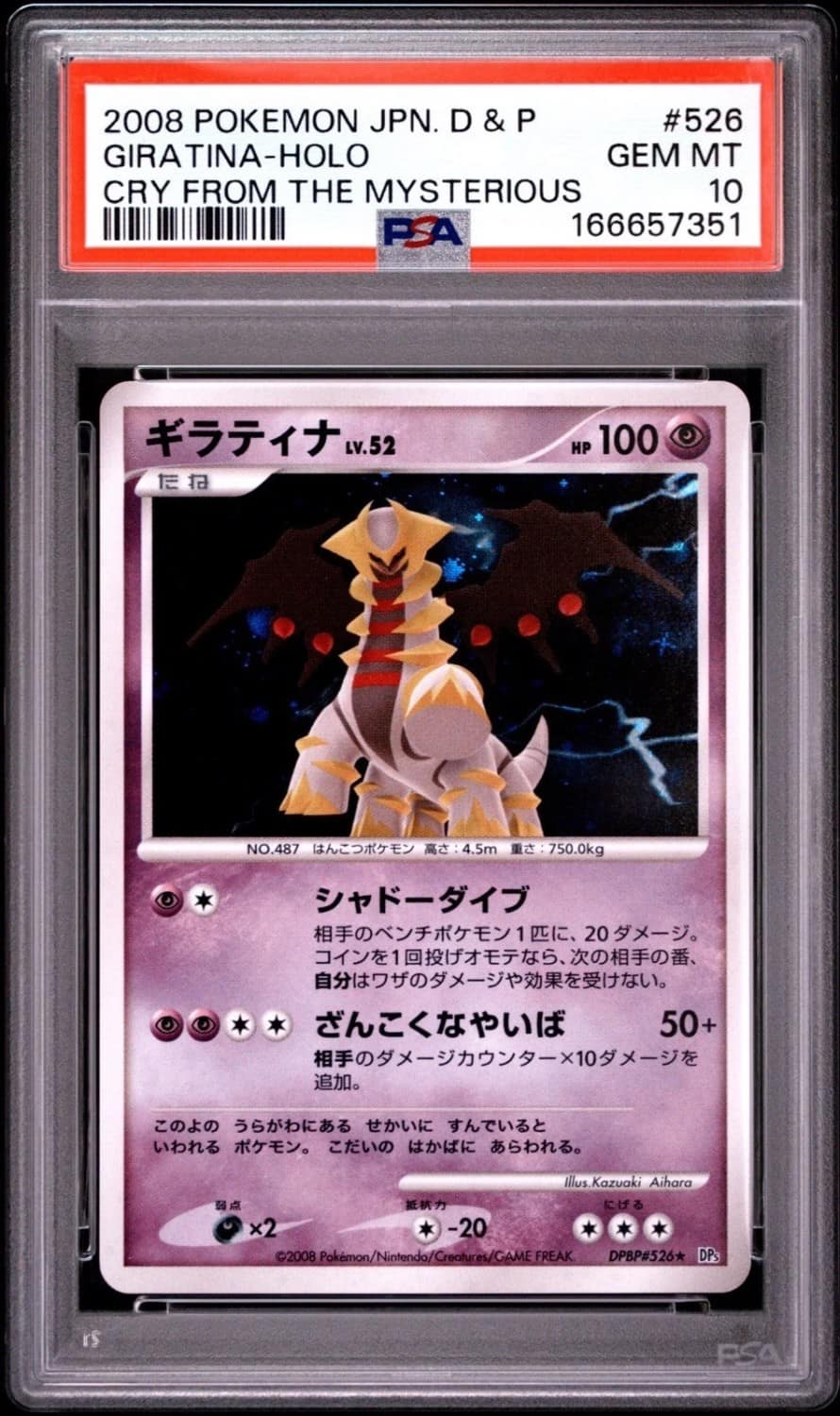 Giratina