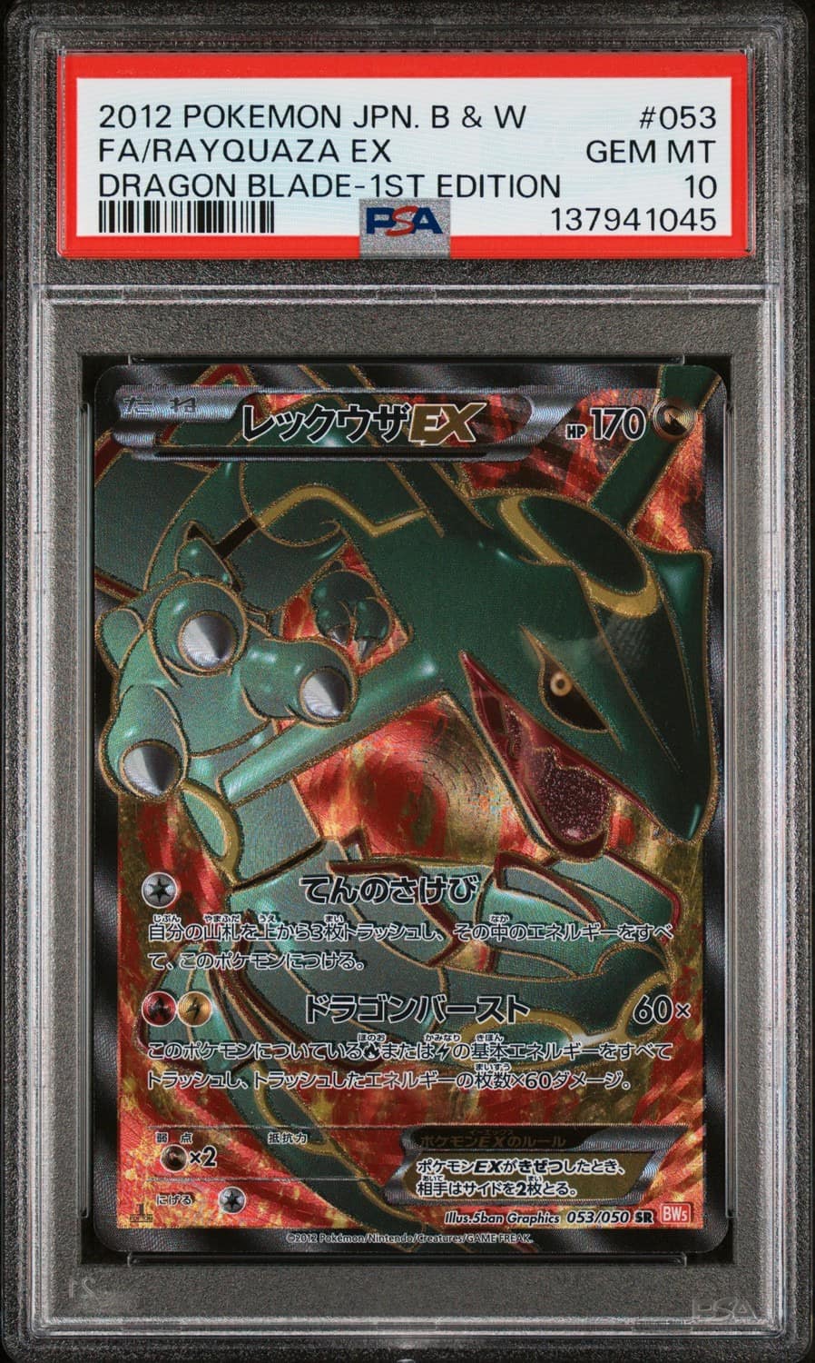 Rayquaza Ex