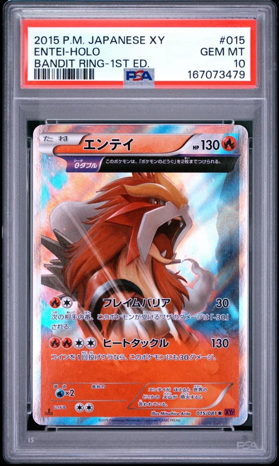 Entei